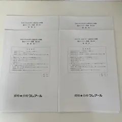 公認会計士 論文マスター答練 租税法 第1-5回 クレアール