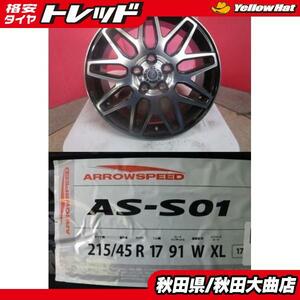 送料無料 新品4本セット! WORK PIETRA CT4 17 7.0 +55 5H114 + アロースピード S01 215/45R17 23年製造 新品 4本セット アイシス 等に