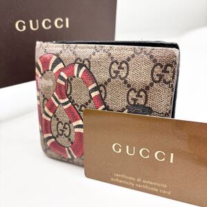 【不朽の名作】 GUCCI グッチ 二つ折り財布 GGスプリーム キングスネーク PVC ベージュ レザー ウォレット 入手困難品 極希少 シリアル有