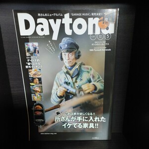 Daytona/デイトナ【2017/No.311/5月号/第27巻第5号/ネコ・パブリッシング】中古　所ジョージの世田谷ベース/所さん/Lightning/ライトニング