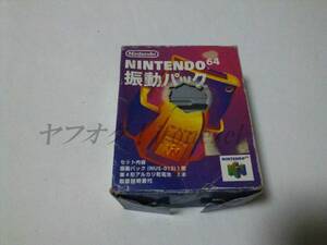 N64 任天堂 ニンテンドー64 振動パック NUS-013 箱付き 状態難あり ジャンク品