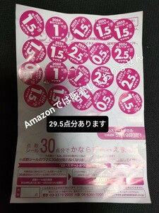 ヤマザキ 春のパンまつり 2024 白い スマートボウル 29.5点分 送料無料 ミニレター 北海道エリアのみ引き換え可