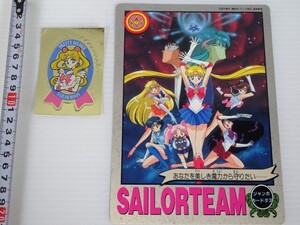 ●当時物!《セーラームーン☆アマダ ジャンボカードダス/SAILORTEAM☆縦20.5×横14.8㎝＆なかよし付録シール》2点セット☆送料無料です!