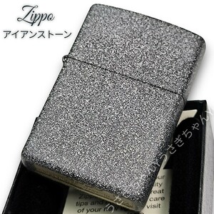 zippo☆アイアンストーン☆シンプル☆ジッポ ライター