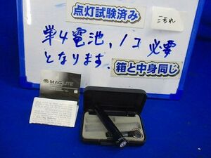 MAGLITE SOLITAIRE(ブラック)(ケース付)(乾電池無)(単4電池1個必要)(汚れ有) 型番不明