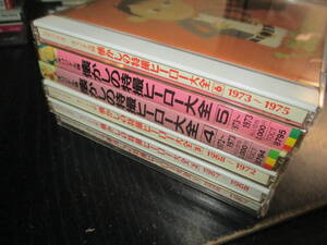 懐かしの特撮ヒーロー大全 全6枚