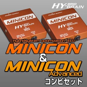 アクア NHP10 用 HYBRAIN MINICON & MINICON-ADVAVCED サブコンセット パーツ