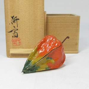 【G2379】茶道具　讃岐漆芸　藤岡研斎　乾漆 『ほおずき』 香合　共箱　即決　送料無料