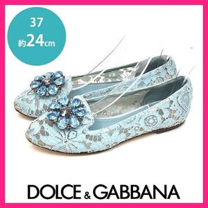 ドルチェ＆ガッバーナ DOLCE&GABBANA 定価9.2万 フラワービジュ レース オペラシューズ フラットシューズ ブルー 青 37(約24cm) sh24-1145