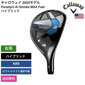 ★新品★送料無料★ キャロウェイ Callaway Paradym Ai Smoke MAX Fast ハイブリッド 右用 KBS