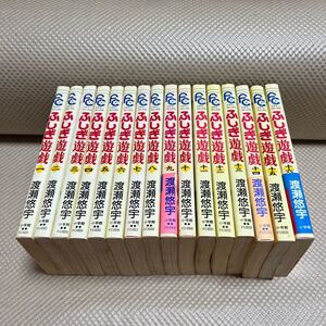 ふしぎ遊戯　1〜16巻セット