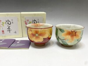 新品 京焼 清水焼 陶あん窯 花好み 金彩 茶飲み碗 2点セット 共箱付 ゆり ひなげし 色絵 花文様 茶碗 湯呑 陶器 和食器 K-3 ③