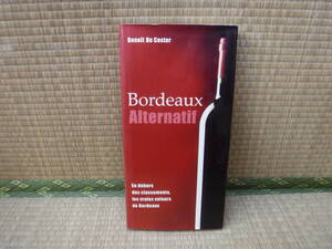 オランダ語版　ワインの本　Bordeaux Alternatif