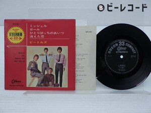 The Beatles(ビートルズ)「Michelle (ミッシェル)」EP（7インチ）/Odeon(OP-4160)/洋楽ロック