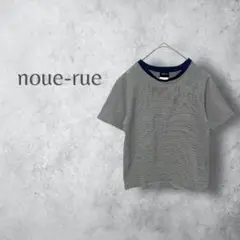 noue-rue ボーダー柄　半袖カットソー　美品　カジュアル　トップス