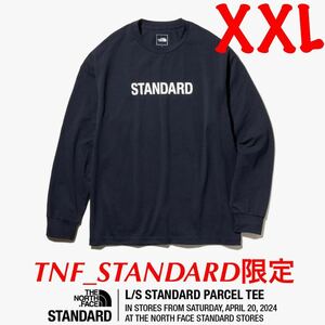 ノースフェイス スタンダード限定 Tシャツ【XXLサイズ】NT32331R ネイビー 紺 STANDARD ロンT 直営店限定 即完売品【新品未開封】送料無料