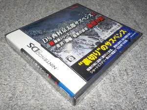 【ニンテンドーDS】　DS西村京太郎サスペンス2 新探偵シリーズ 金沢・函館・極寒の峡谷 復讐の影　★新品★