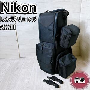 Nikon ニコン レンズリュック 600 III カメラバッグ サイドポーチ付き 希少 レア 廃番品 おすすめ 人気 バックパック ブラック 黒 純正品