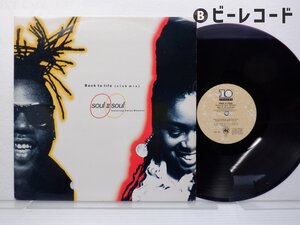 Soul II Soul/Back To Life (However Do You Want Me)/TENX 265