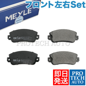 MEYLE製 FIAT フィアット 131 PANDA パンダ 141 フロント ブレーキパッド 左右 5889226 5892309 5892310 5892312 5951660 5951671 71748384