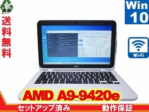 DELL Insprion 3180【AMD A9-9420e 1.8GHz】　【Windows10 Home】 Libre Office 長期保証 [88837]