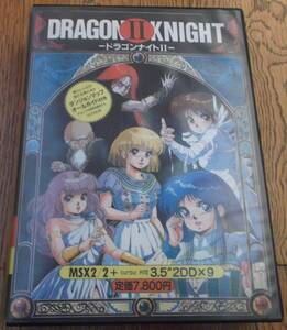 ドラゴンナイトⅡ DRAGON KNIGHT 2 エルフ MSX2/MSX2+/MSXturboR