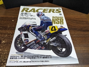 RACERS レーサーズ Vol.16 逆襲のスペンサー 500＆250両クラス両制覇への道 RothmansNSR Part.2