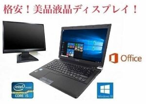 【サポート付き】快速 TOSHIBA R741 東芝 Windows10 PC Office 2016 新品HDD：500GB 新品メモリー:8GB + 美品 液晶ディスプレイ19インチ