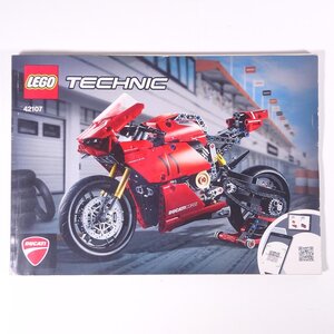 【英語洋書・説明書のみ】 LEGO レゴ TECHNIC テクニック 42107 DUCATI ドゥカティ 2020 大型本 バイク オートバイ 図解 作り方