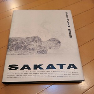 坂田栄一郎　写真集　著名人の写真が多数のっています　大型　サイン本