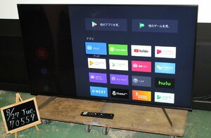 70559★SONY 55型4K液晶テレビ KJ-55X8550G (9) 【1円スタート！/4K HDR X1搭載/Android TV/Bluetooth/純正リモコン付/2019年】