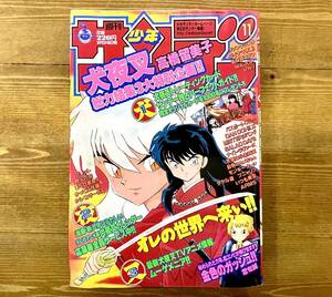 c85★ 週刊少年サンデー 2001年11号 / 犬夜叉 名探偵コナン 金色のガッシュ