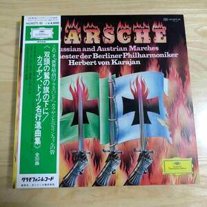 LP/グラモフォン/2枚組　双頭の鷲の旗の下に / ドイツ名行進曲集　全30曲　カラヤン指揮　ベルリン・フィル　240s