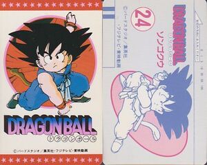 ドラゴンボール　 ＰＰカードコレクション　２４番　アマダ　送料８５円から