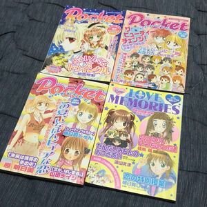 なかよし 付録 別冊ふろく 4冊セット 少女コミック