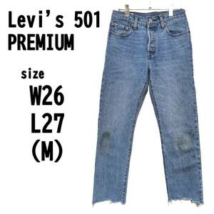 【M(W26 L27)】Levi