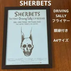 SHERBETS／DRIVING SALLYフライヤー 額縁付きA4サイズ　レア