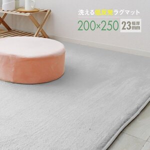 ラグ カーペット ラグマット Lサイズ 200x250cm 極厚23mm 3.2畳 床暖房対応 抗菌 防ダニ 低反発 絨毯 リビング マット 滑り止め ホワイト