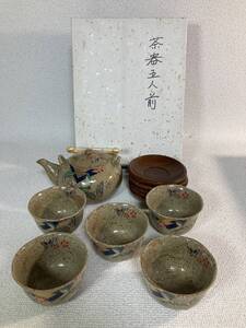 瑞陶 友禅唐津 茶器セット 茶托付き 土瓶茶器 急須 湯飲み ５客 絵付け〈O-543〉