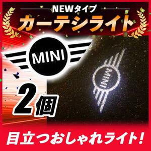 MINI　ミニクーパー LED ウェルカムカーテシライト 2個　ドアランプ　 ミニ