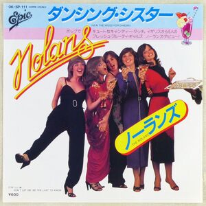 ■ノーランズ(The Nolans)｜ダンシング・シスター(I