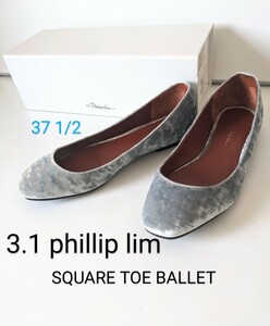 3.1 Phillip Lim 37.5 スリーワンフィリップリム スクエアトゥ ベロア フラットシューズ シルバーグレー レディース24 .5cm相当