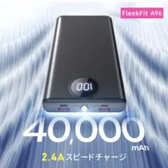 モバイルバッテリー 大容量 40000mAh 2.4A 急速充電 Type-C