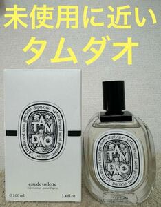 【未使用に近い】ディプティック タムダオ オードトワレ 100ml