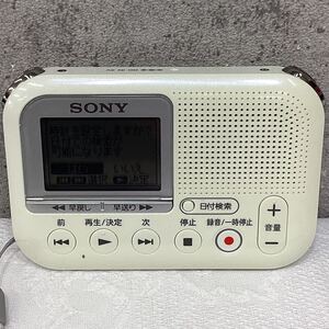 ※ SONY ソニー メモリーカードレコーダー ICD-LX31 SDカードレコーダー 録音 ボイスレコーダー 通電確認済み