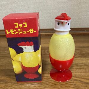 昭和レトロ　40年代　クック　レモンジューサー