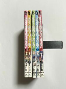 【初版4冊】はたらく魔王さま！ハイスクール！ 1〜5巻セット 全巻セット 三嶋くろね 和ヶ原聡司 029 電撃コミックス