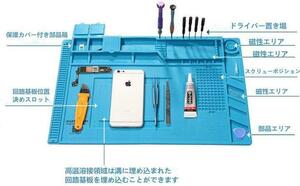 【30X45cm作業マット】超便利　作業マット 断熱ワーキングマット マグネット シリカゲルはんだマット 