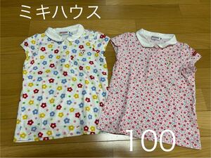 ミキハウス 半袖カットソー　100センチ　 2枚セット　トップス　キッズ　 子供服　女の子　 半袖Tシャツ　