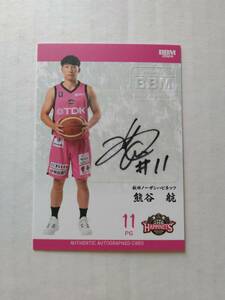 熊谷航（秋田ノーザンハピネッツ）23-24 BBM Bリーグ 1st Half　直筆サインカード　10/20